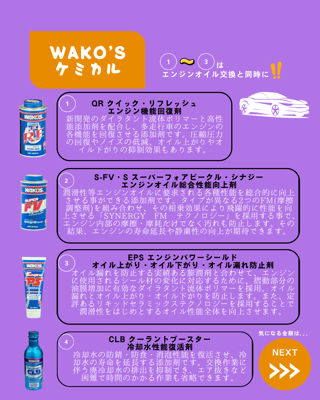 信頼のサービス体制