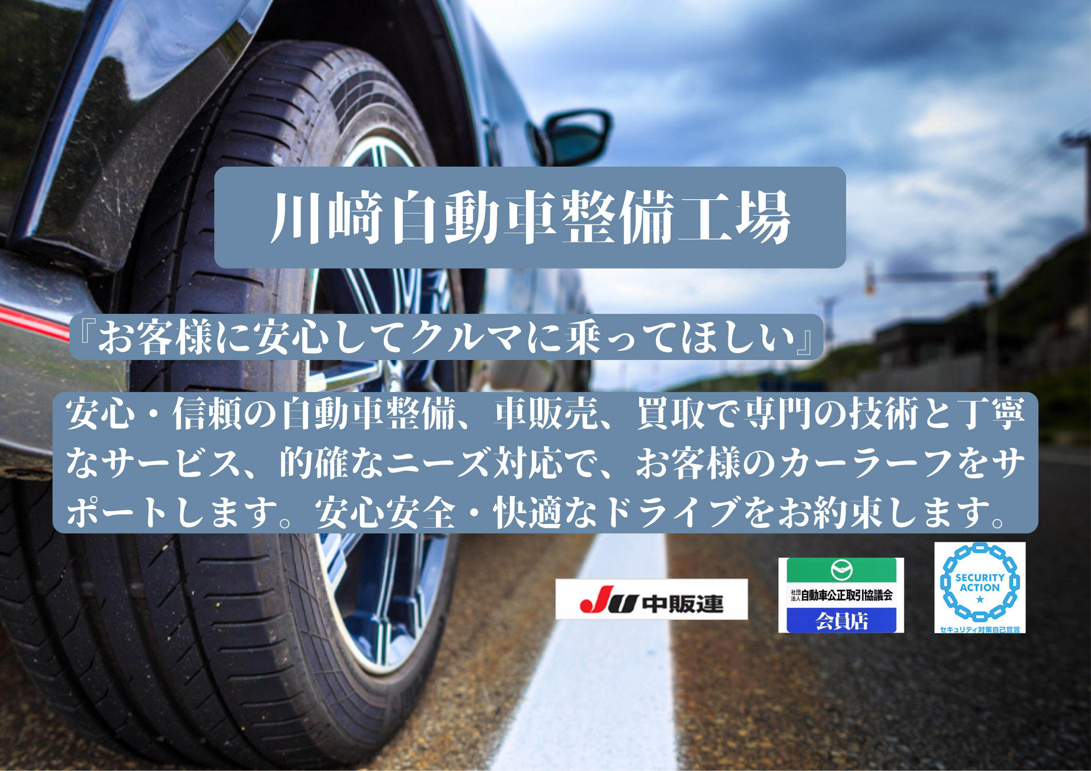 まずはお気軽にお問い合わせを！